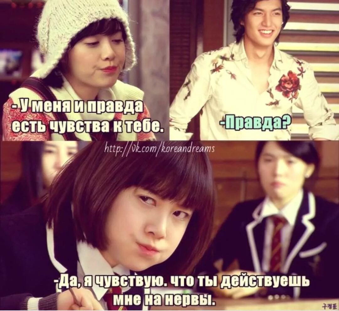 Смешные корейцев из дорам. Смешные цитаты из дорам. Корейские дорамы мемы. Мем из дорамы. Смешные цитаты из дорам.