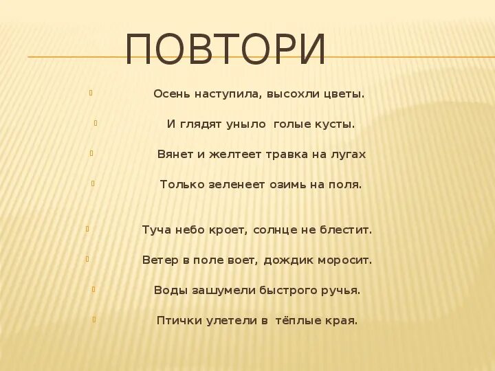 Осень наступила высохли цветы. Стих осень наступила высохли цветы. Стих осень наступила. Плещеев осень наступила высохли цветы. Песня осень наступила и вянут