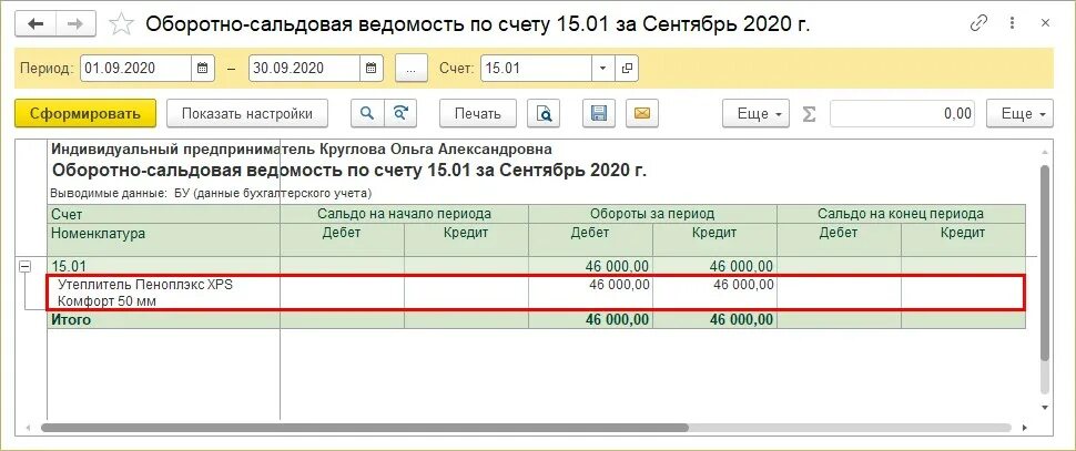 Операции с 15 счетом. Счет 16. 15 И 16 счета бухгалтерского. НДФЛ счет в 1с. Поступление материалов 15 и 16 счет проводки.