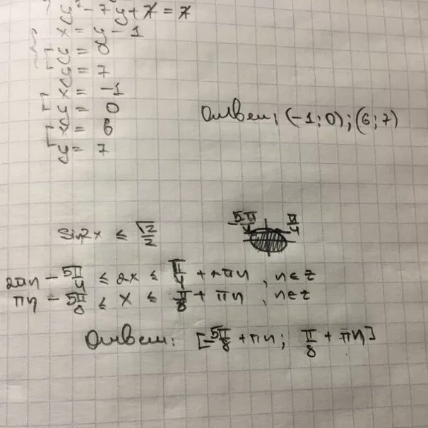 Sin2x корень из 2 на 2. Sin2x 2sin 2x корень из -cosx. Sin x корень из 2 на 2. Решите уравнение sin 2x корень из 2/2.