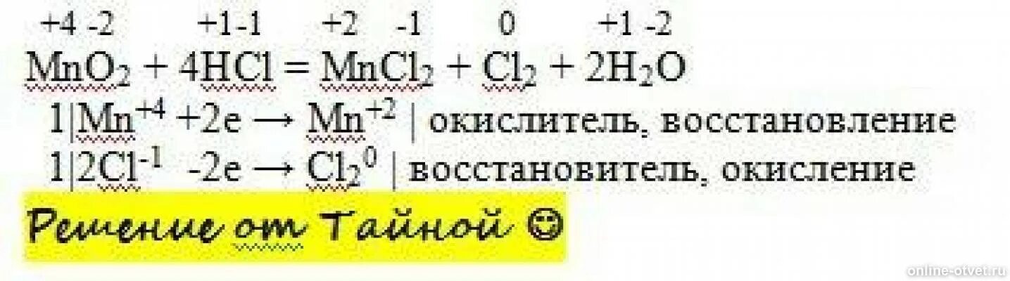 Cl2 h2o hcl hcl овр