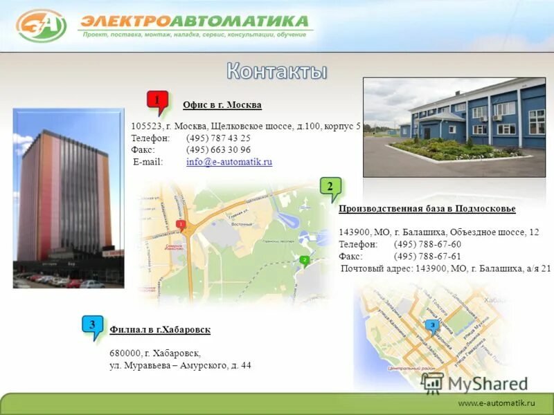 щелковское шоссе д 100 корп 5. москва, щелковское шоссе, д. бизнес центр east gate щелковская. щелковское шоссе 100 корпус 5. щелковское ш д 100.