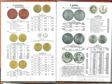 Таблица стоимости 5 рублей