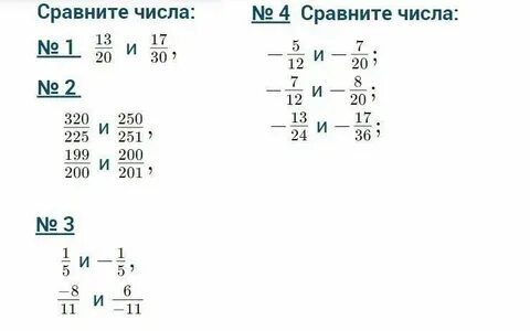 Дроби 2 третьих