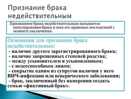 Правовыми последствиями его заключения