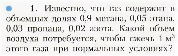 Давление газа на стенку. Чем идеальный газ отличается от реального. Известно что газ. Известно что газ содержит в объемных долях 0. Известно что газ.