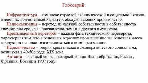 Отрасли инфраструктурного комплекса