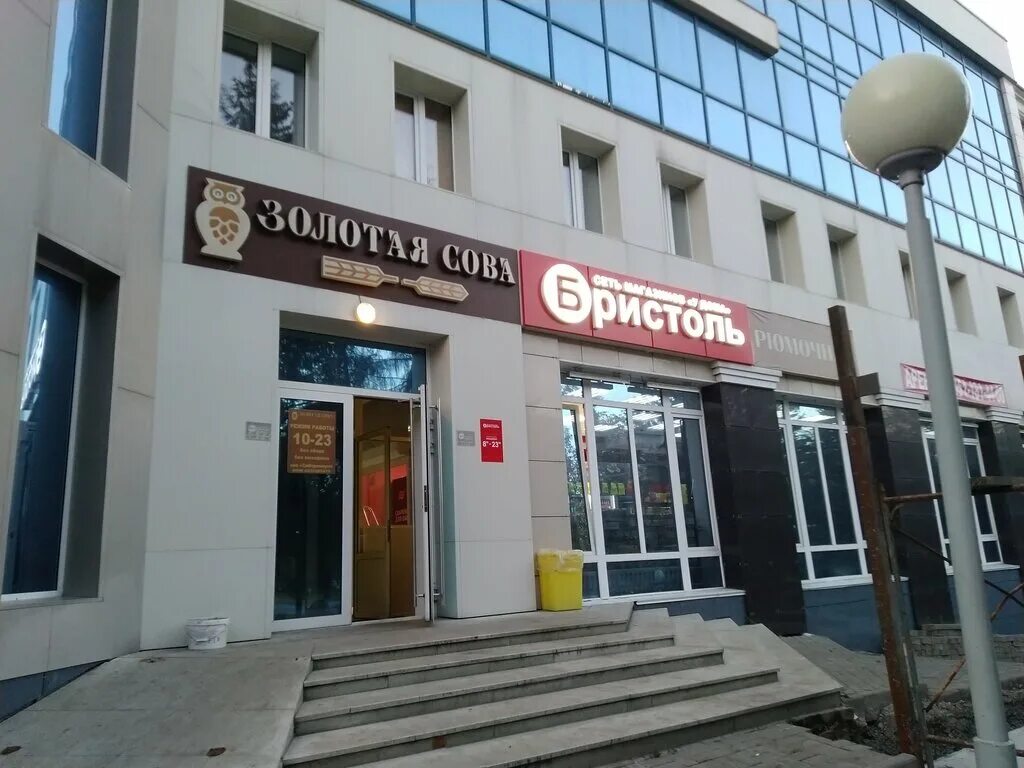 бристоль кемерово адреса магазинов. бристоль новокузнецк. кемерово проспект кузнецкий 43/2. проспект ленина 136 кемерово. бристоль кемерово.