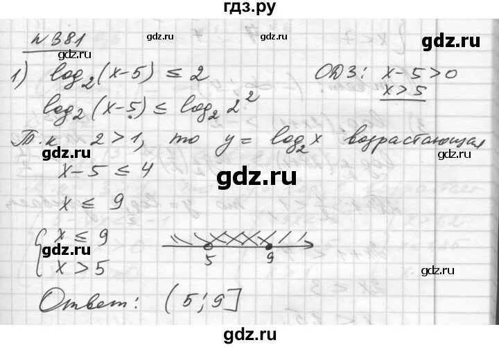 Математика 10 класс алимов номер 11