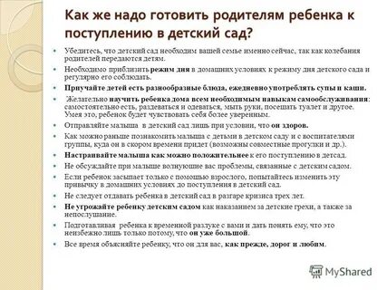 Когда зачисление в детский сад 2024 начинается