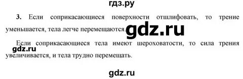 Упражнение 32 физика перышкин