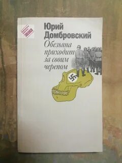 Приходить обезьяна
