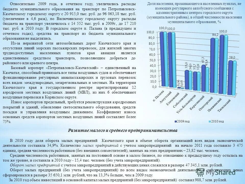 увеличение расходов государства на образование и науку