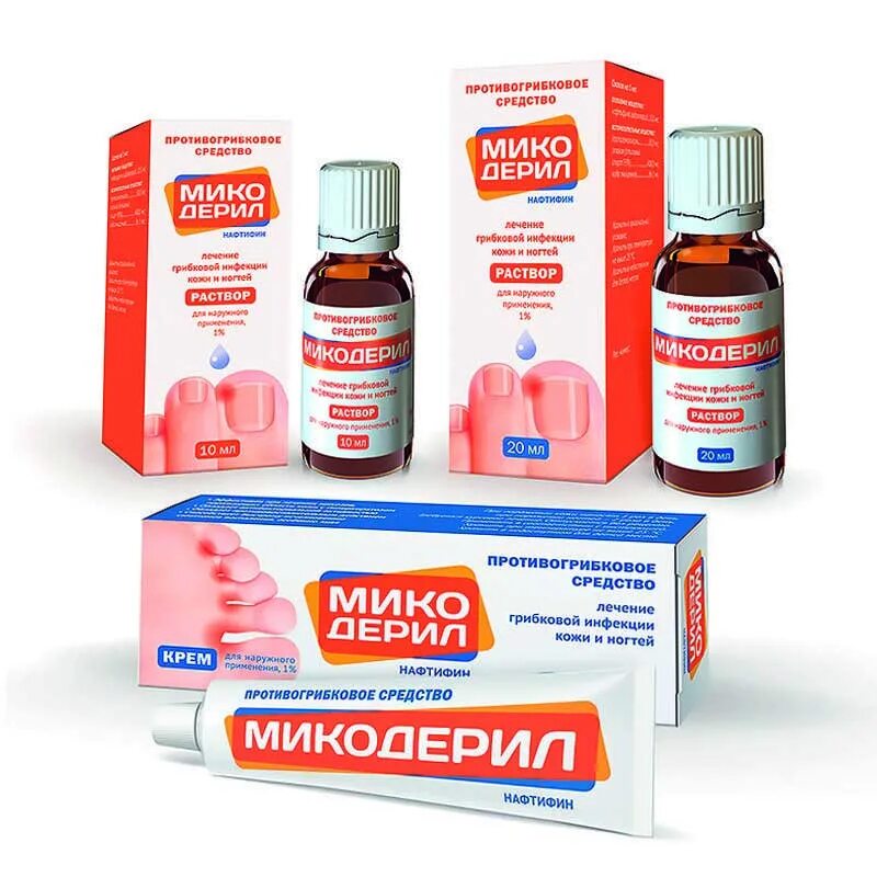 Микодерил раствор 10 мл. Экзодерил Микодерил фунгодерил. Микодерил фл 1% 20мл. Мазь от грибка ногтей Микодерил.