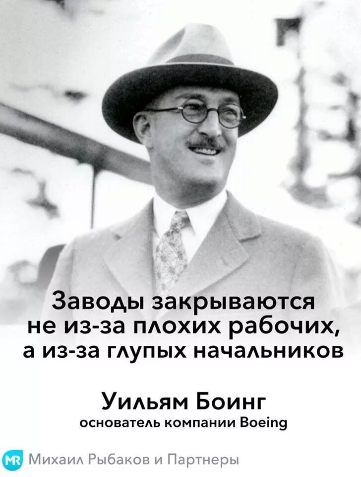 Начальство глупее. Плохой руководитель цитаты. Цитаты про плохого начальника. Высказывания о руководителе. Плохой начальник афоризм.