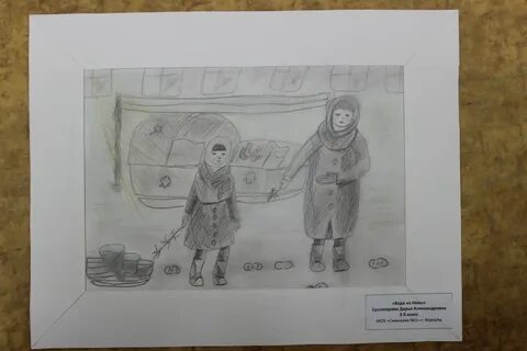 Легкий рисунок блокада ленинграда