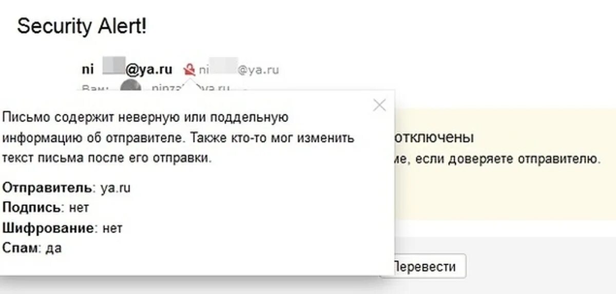 Спам Нигерийские письма. Подмена отправителя емеил. Адрес отправителя спам. Фальшивый отправитель Эл почты.