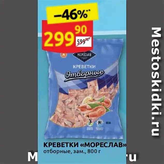 Дикси креветки