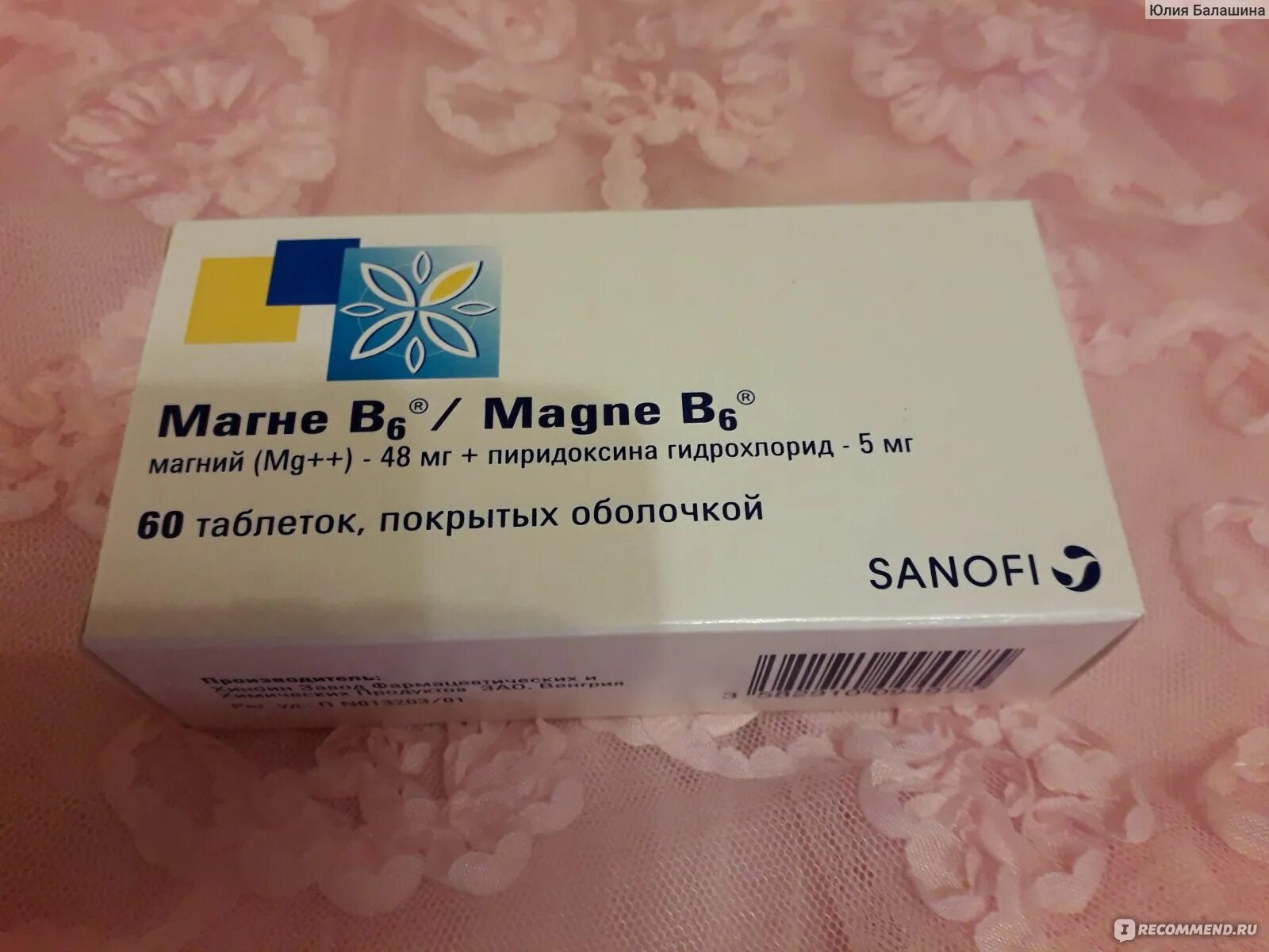 Магне б6 500мг. Магне б6 витамины. Магний + магний в6. Магний б6 Sanofi.