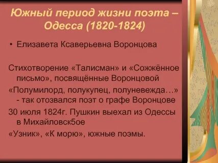 Письмо посвящено