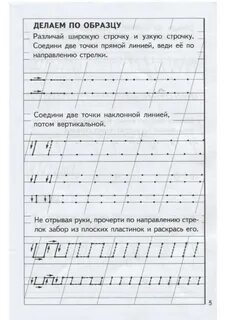 Прямое письмо
