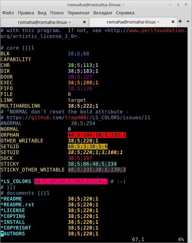 Терминал линукс. Цвет терминала Linux. Цвет в терминале Bash. Терминал Unix. Вывод в терминале