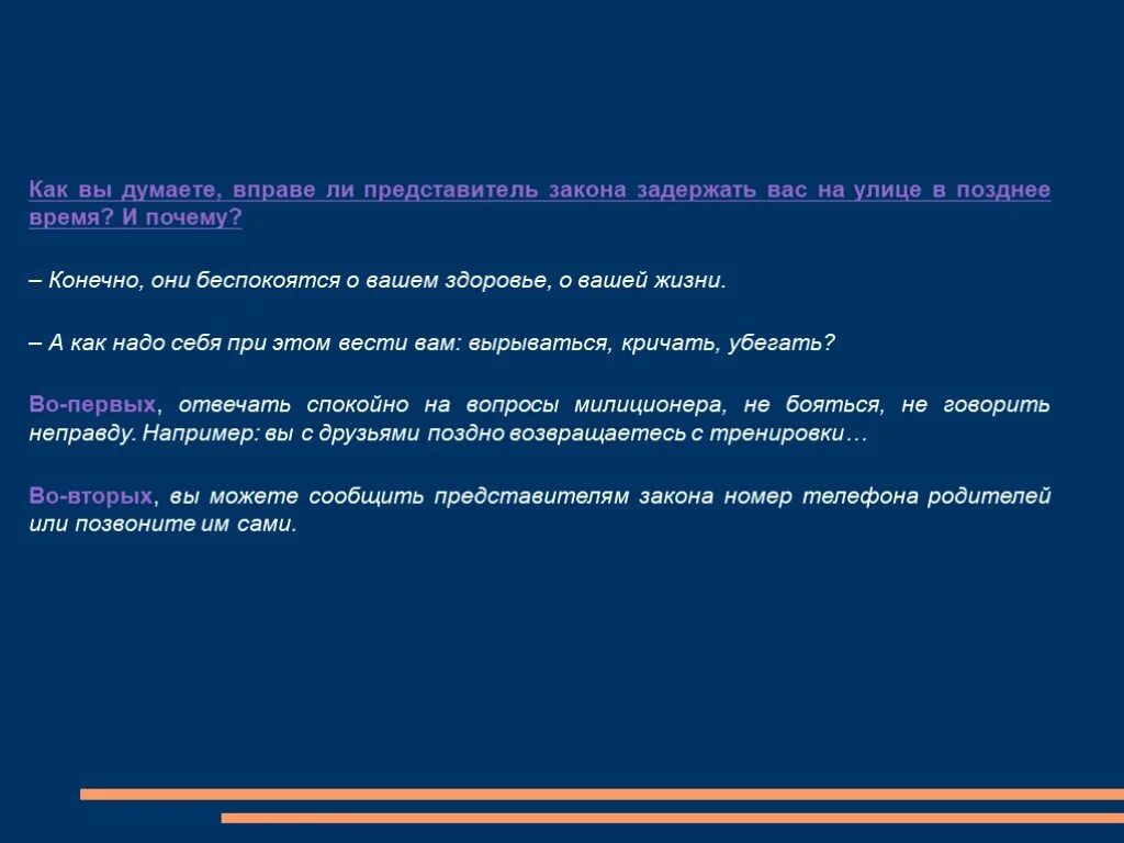 Незнание закона не освобождает от ответственности. Представитель закона. Пример незнания закона. Незнание законов не освобождает от ответственности эссе.