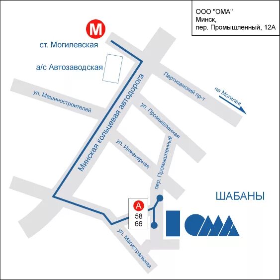 график работы магазина ома.