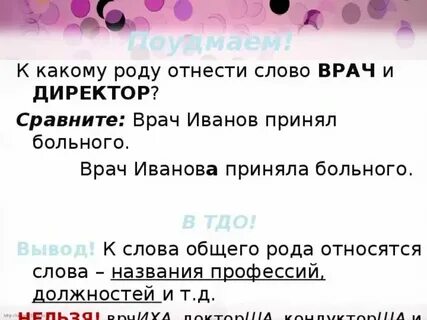 Род слова существо