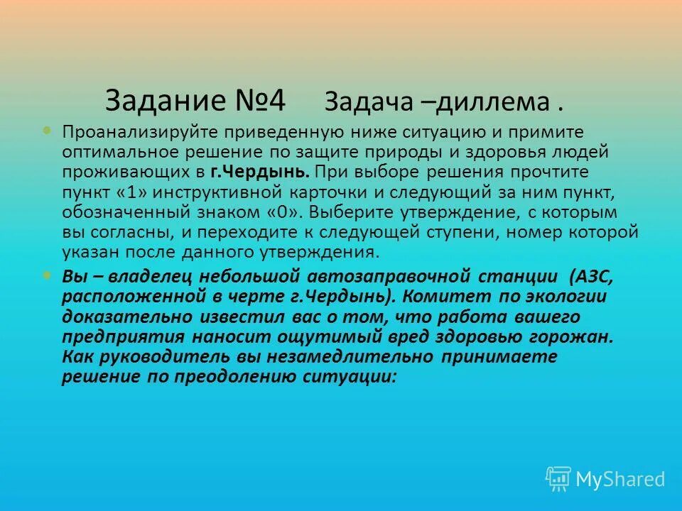 Используя приведённую ниже таблицу ответьте на вопросы. Переводческий анализ текста. Проанализируйте приведенную ниже. Документ с вопросом. Используя приведённую ниже таблицу ответьте на вопросы.