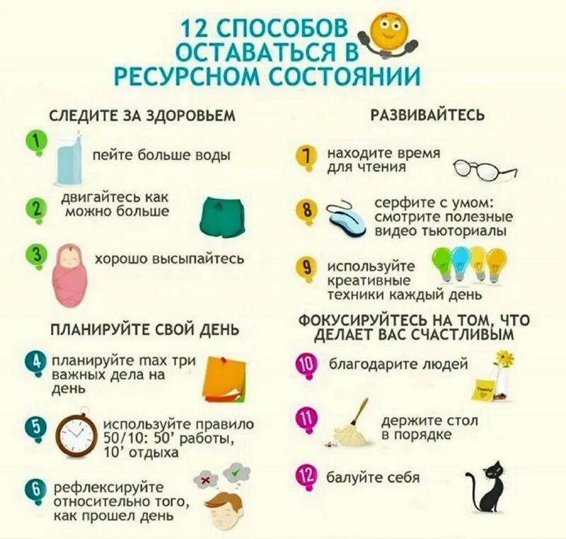 12 способов провести