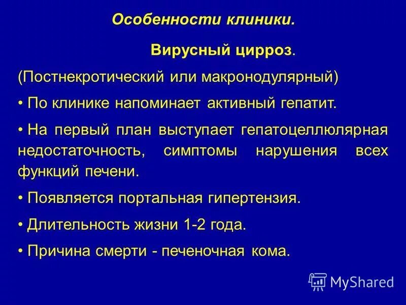 Циррозы печени классификация этиология. Цирроз печени в исходе аутоиммунного гепатита. Осложнения при вирусном гепатите в. Аутоиммунный гепатит классификация. Цирроз печени причины патогенез.