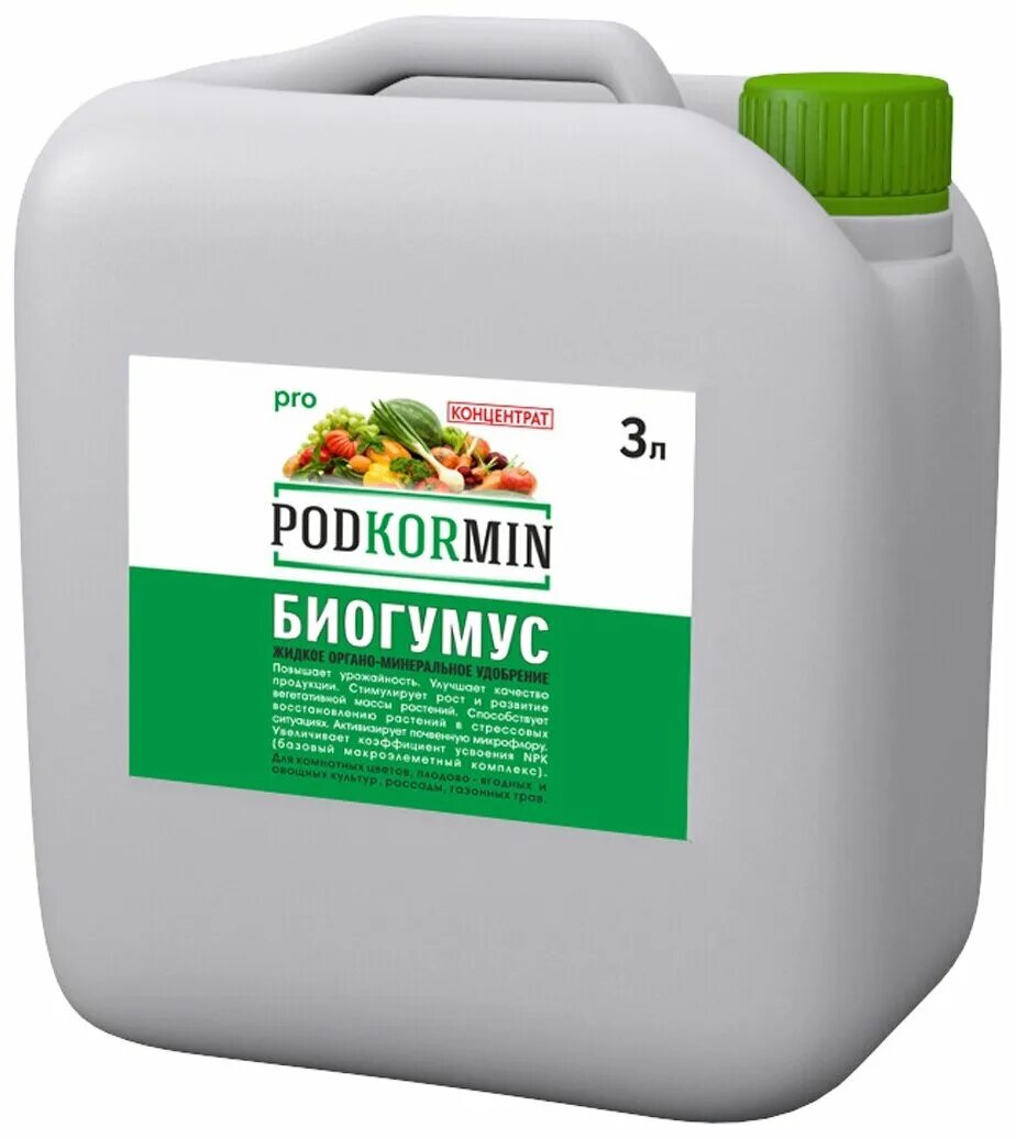 клеточный концентрат растений. клеточный концентрат. удобрение хвойных биогумус. клеточный концентрат. органик для комнатных растений удобрение.