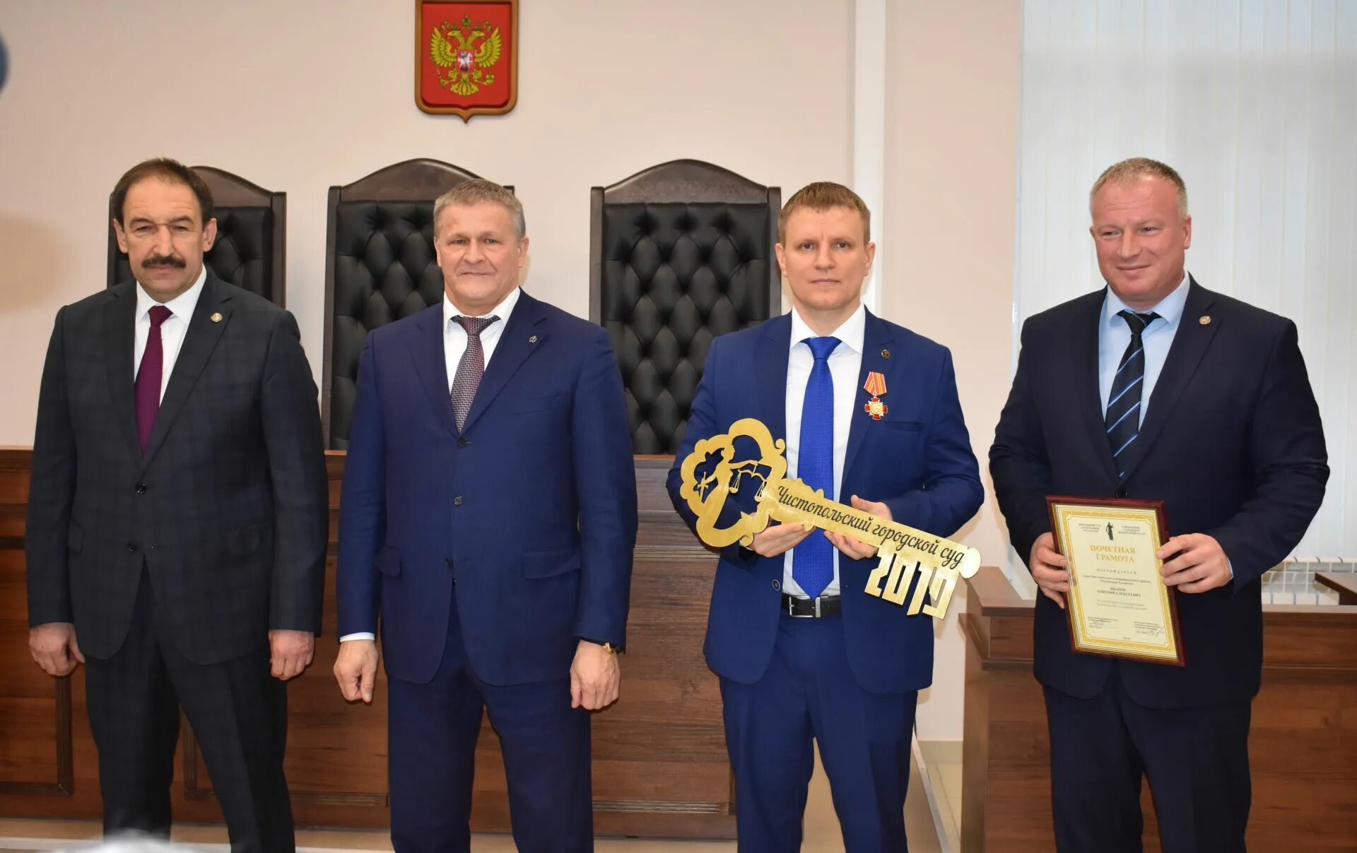 Председатель Чистопольского городского. Председатель Чистопольского городского суда. Судья Фархаева Чистопольский городской суд. Чистопольский горсуд РТ. Сайт чистопольский городской суд