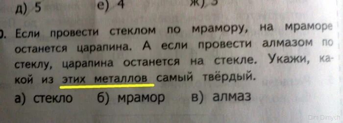 Придумать рассказ как я решал задачу смешной