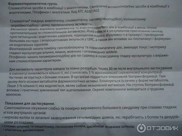 Спазмалгон можно пить при месячных. Спазмалгон можно пить при месячных