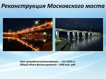 Мостовое время