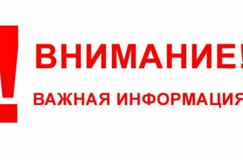 Записан первым обратите внимание