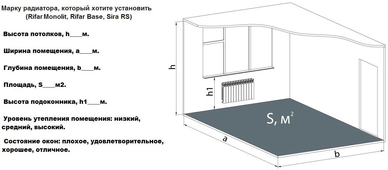 Рассчитать количество радиаторов отопления на комнату. Формула расчета количества секций радиаторов отопления. Формула расчета мощности батареи отопления. Как посчитать объем отапливаемого помещения. Расчет радиаторов отопления для комнаты.