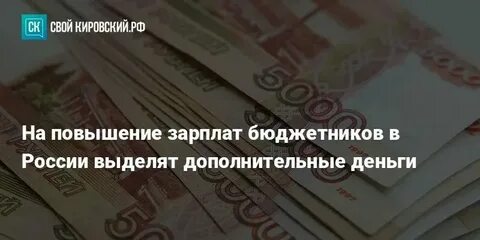 Повышение бюджетникам с 1 января 2025
