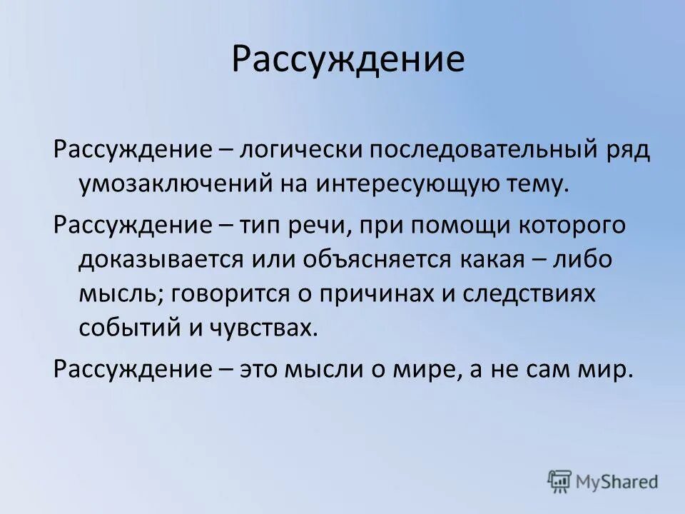 Текст песни не надейся рыбак на погоду а надейся на парус тугой. Цель оправдывает средства эссе. Сочинение на тему целеустремленность. Сочинение мои цели. Сочинение рассуждение на тему достижение цели.