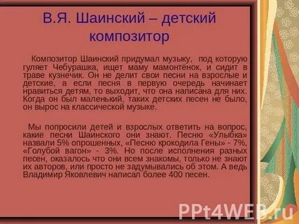 Конспект по музыке композиторы детям 3 класс