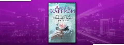 Карризи девушка