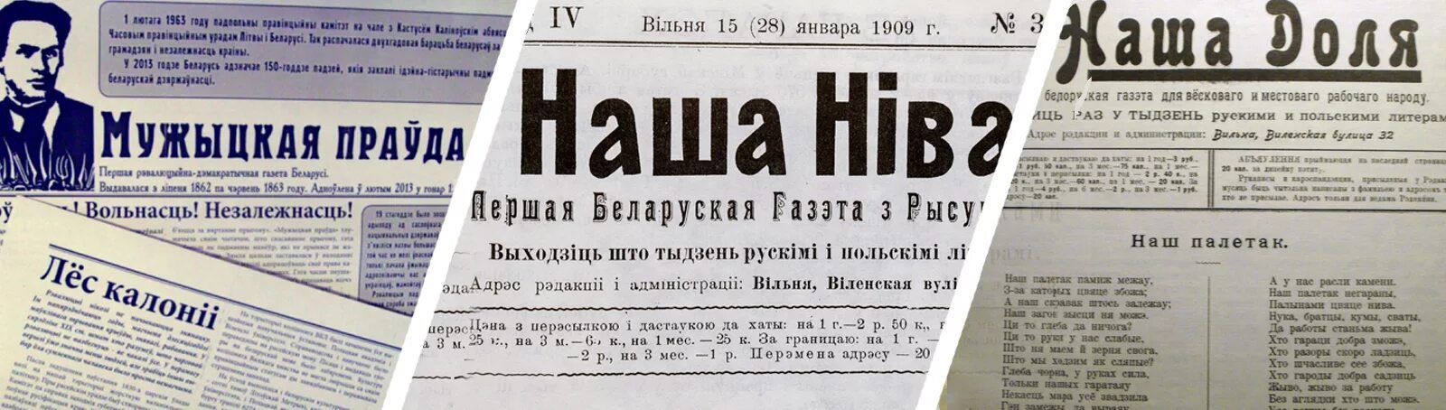 першая беларуская газета. газета 22 июня 1941. наша ніва газета pdf беларусь. першая беларуская газета. першая беларуская газета.