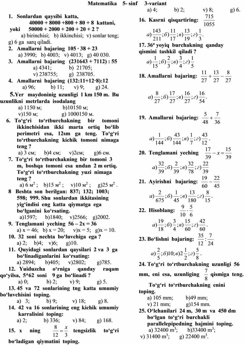 Тест 6 класс кыргызча. 3 Синф математика мисоллар. Математика 5-sinf. Тест математика 4 sinf. 5 Синф математика тест.
