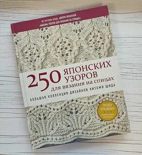 Филигранные "японские" узоры от дизайнера Хитоми Шида: "всё в ажуре" Рукоделие в