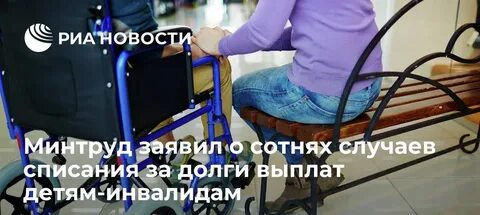 Ребенок инвалид пенсия детей 2019