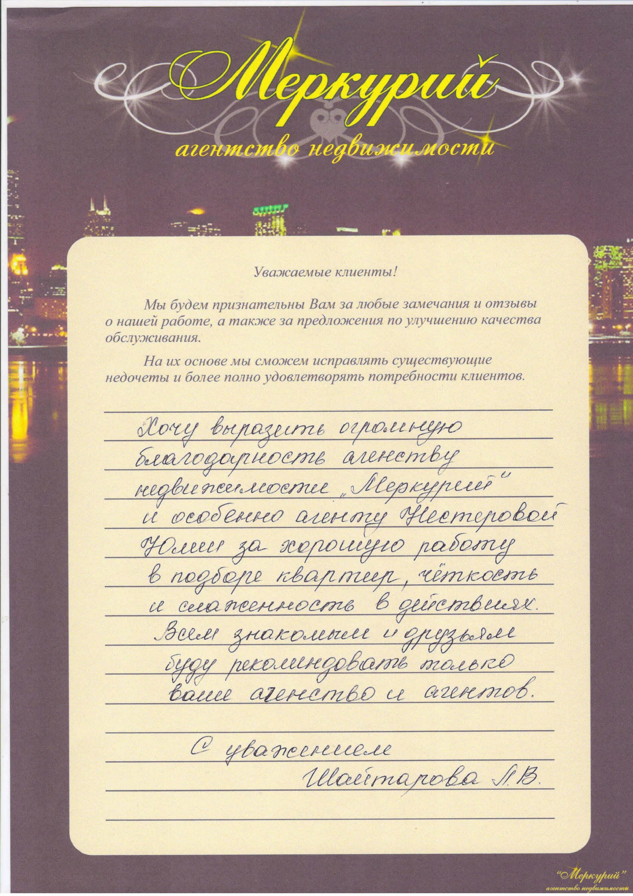 работник русагро. хорошие вакансии отзывы. отзыв на работника. сотрудники компании. подружка сотрудники.