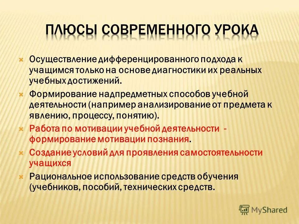 Что значит дифференциальный подход в обучении. Осуществление дифференцированного подхода. Дифференцированный подход к работникам. Осуществление дифференцированного подхода. Смысл дифференцированного подхода.