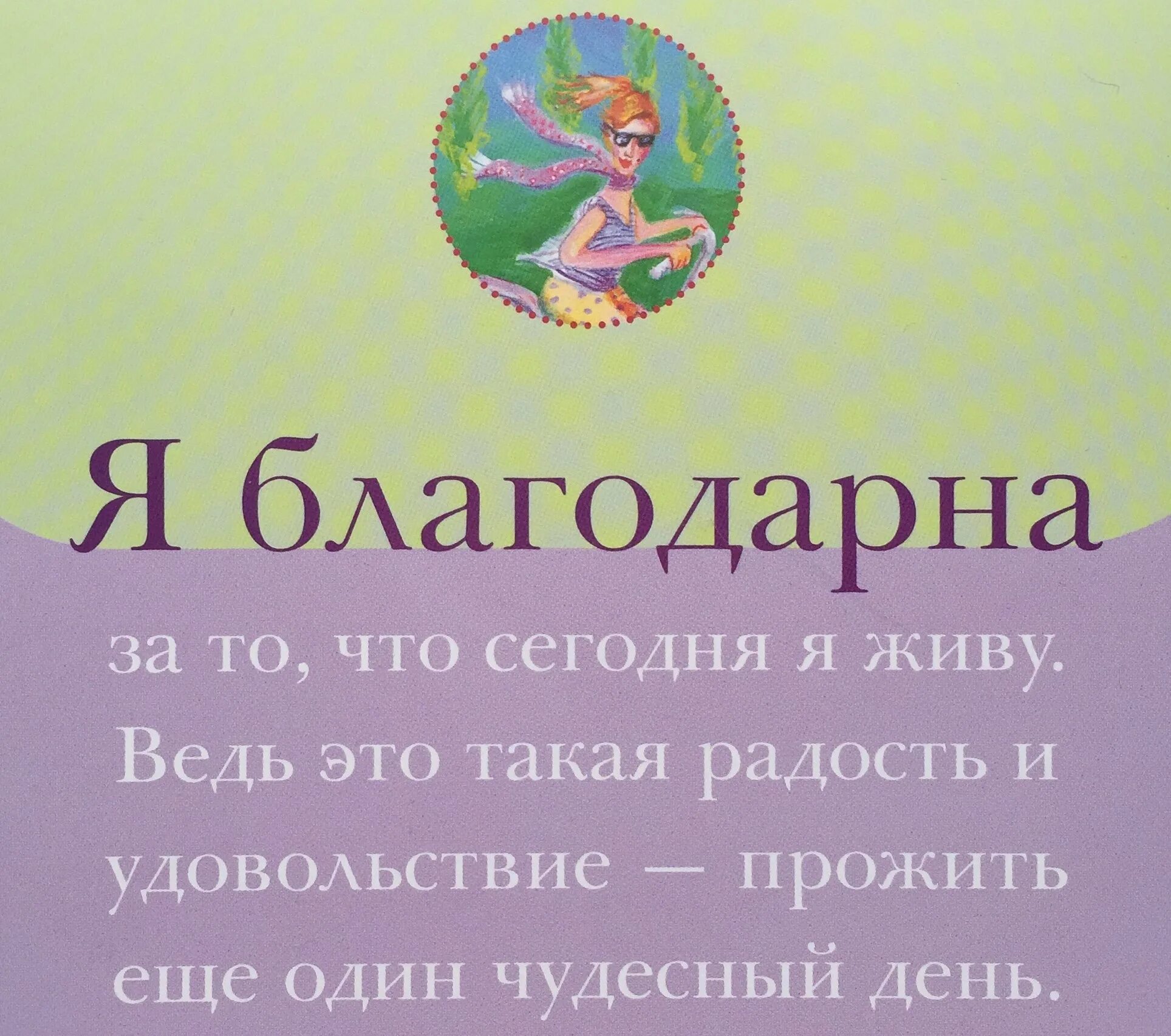 Фразы благодарности. Благодарность цитаты. Высказывания о благодарности. Благодарю цитаты. Статусы день благодарности